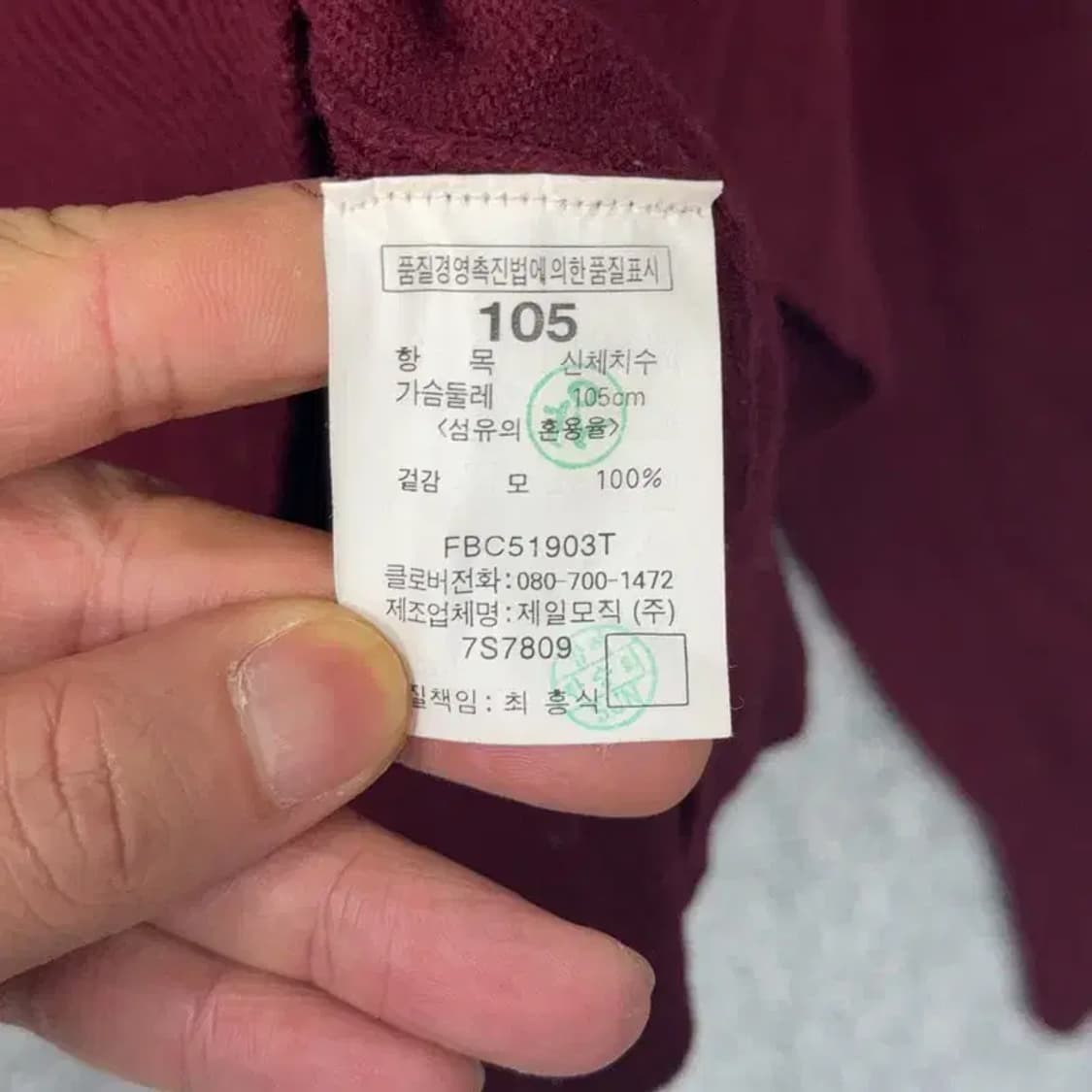 빈폴 로고 남성 버건디 오버핏 울 니트 105 상품이미지4