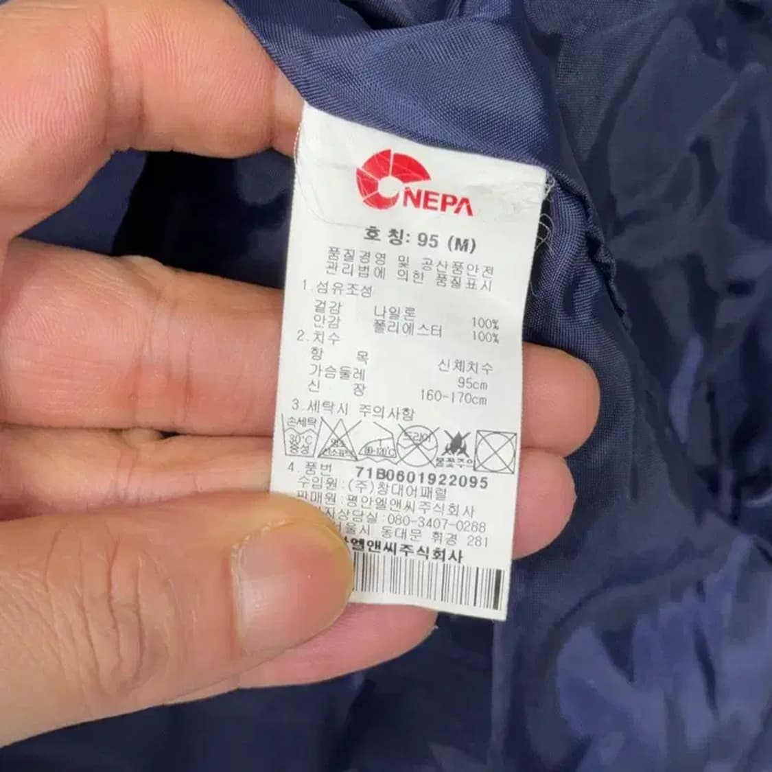 네파 로고 네이비 바람막이 윈드자켓 M 상품이미지5