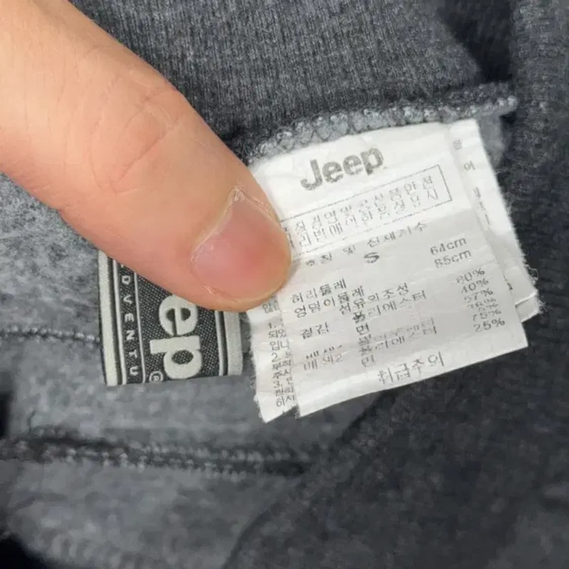 지프 패치 그레이 트레이닝 팬츠 S 상품이미지5