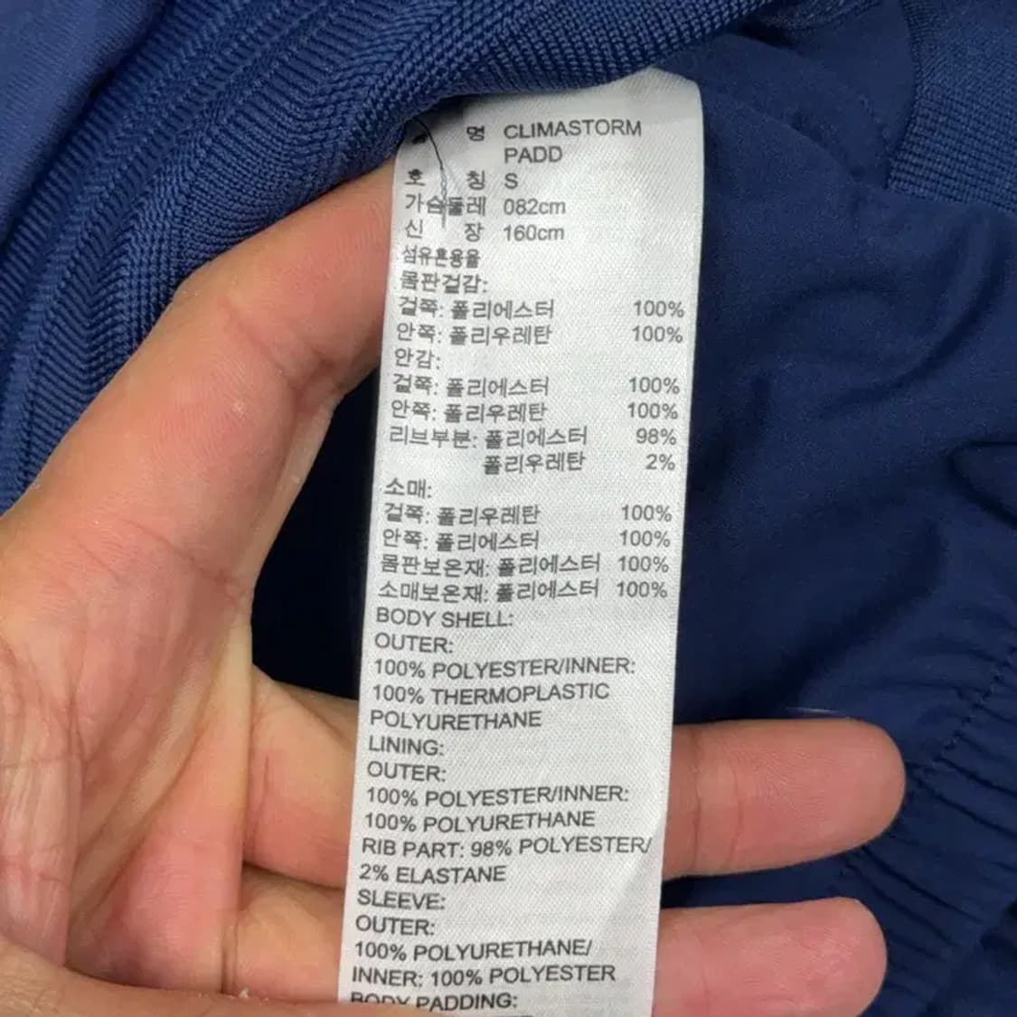 아디다스 패치 로고 네이비 스타디움 자켓 S 상품이미지4