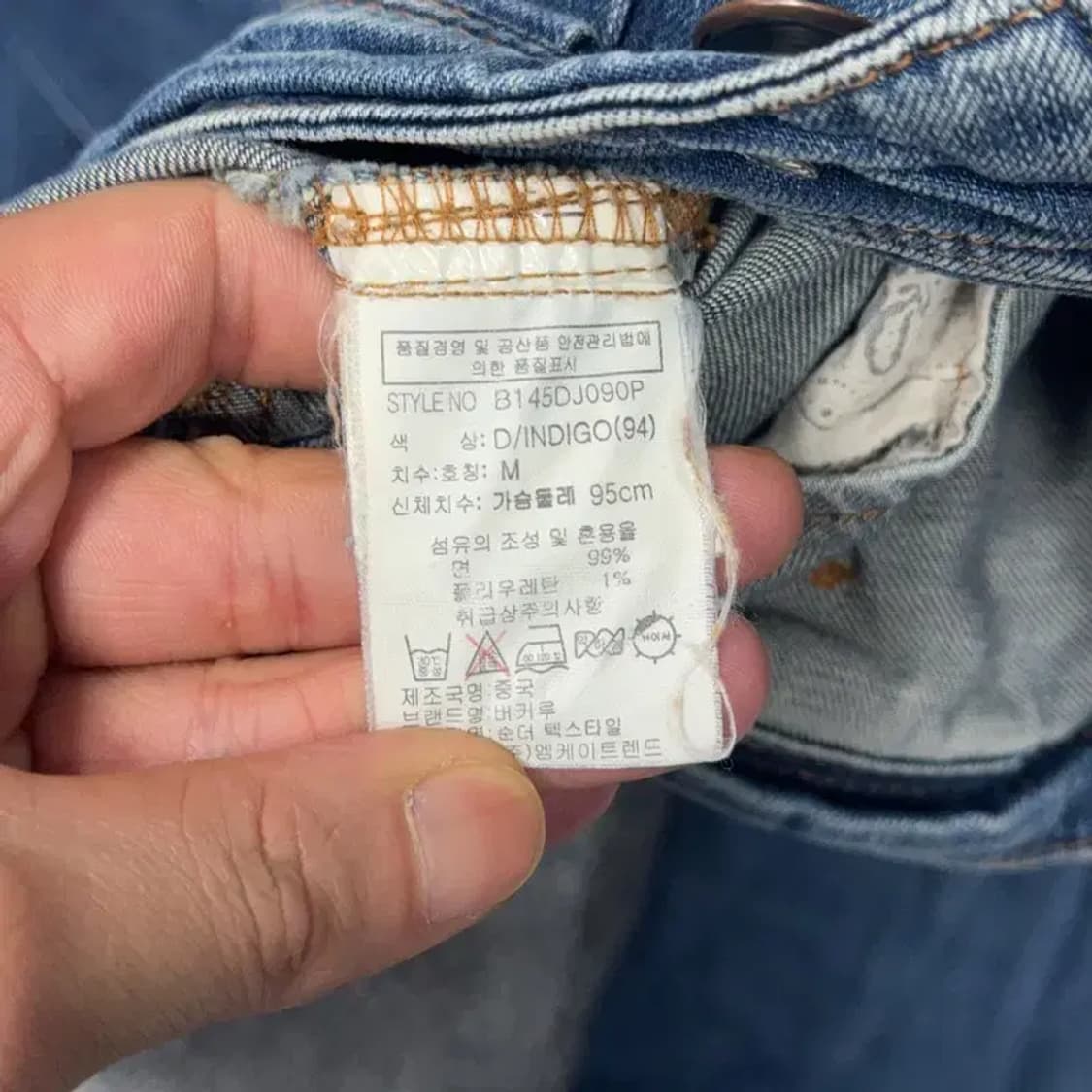 버커루 남성 빈티지 청자켓 데님자켓 M 상품이미지4