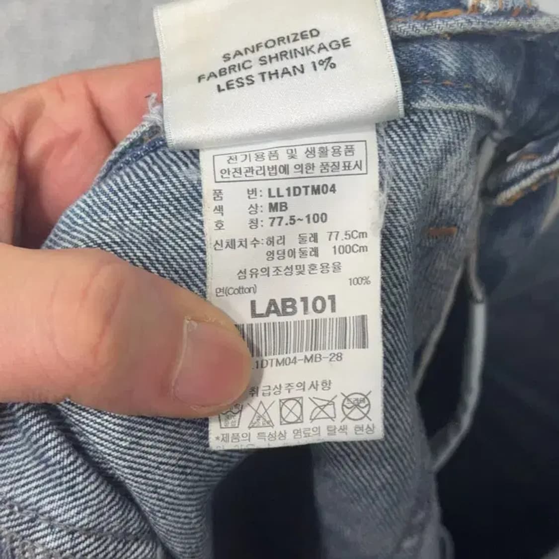 랩 101 톰 카펜터 데님팬츠 28 상품이미지7