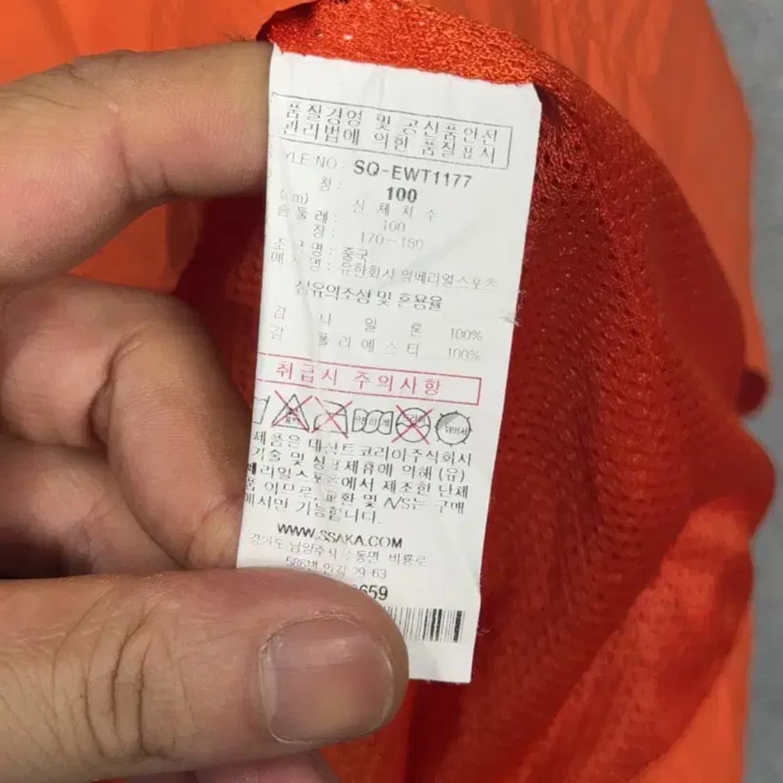 르꼬끄 스포츠 로고 오렌지 바람막이 웜업 100 상품이미지4