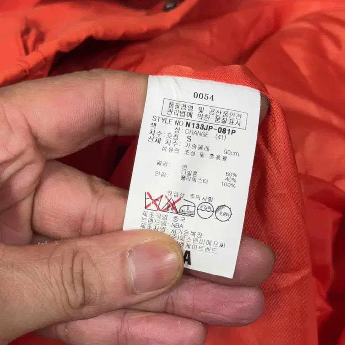 NBA 포켓 오렌지 필드 자켓 S 상품이미지4