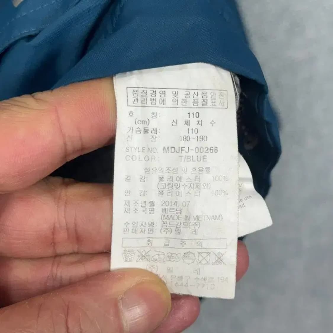 밀레 로고 윈드엣지 블루 바람막이 110 상품이미지5