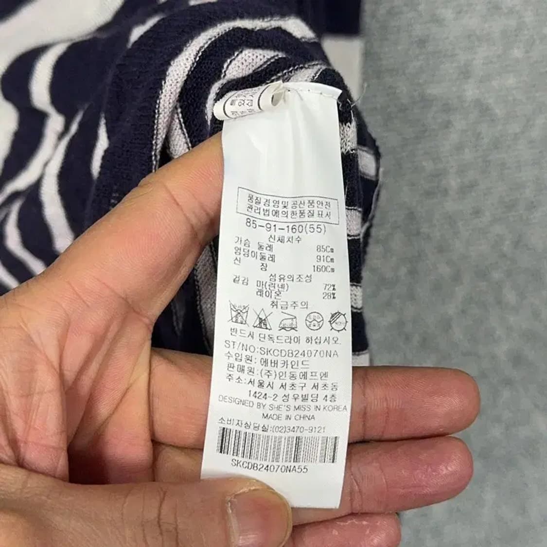 쉬스미스 스트라이프 네이비 가디건 55 상품이미지6