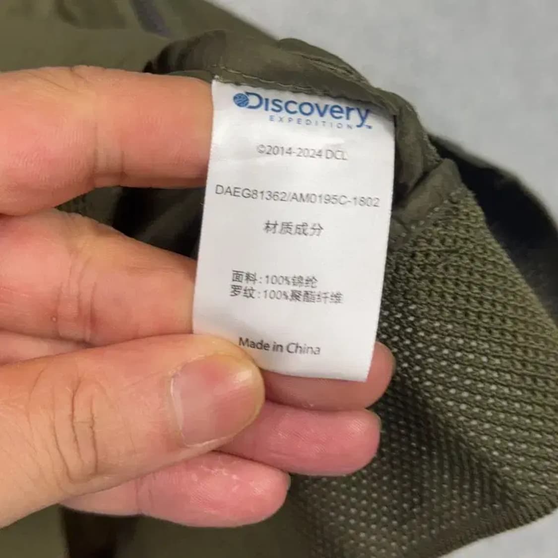 디스커버리 로고 카키 블루종 자켓 M 상품이미지6