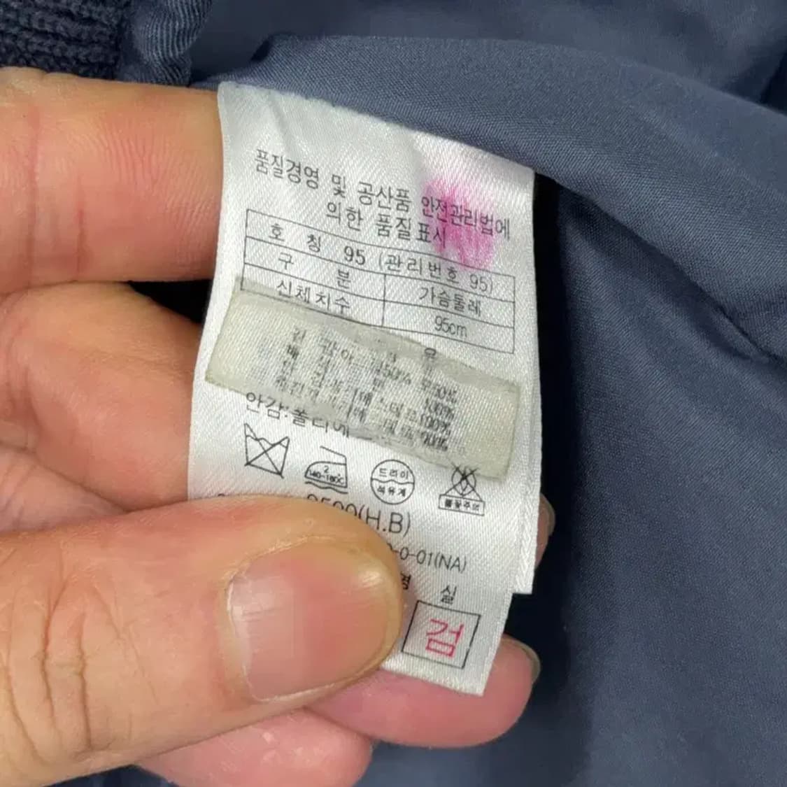 핸리코튼 캐주얼 네이비 집업 자켓 95 상품이미지8