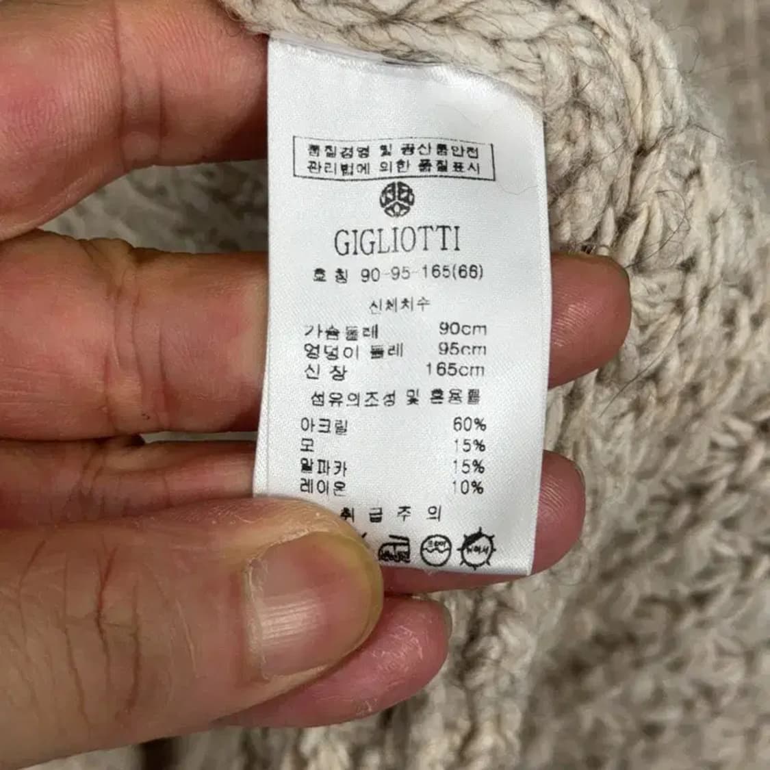 질리오띠 베이지 더플 가디건 66 상품이미지6