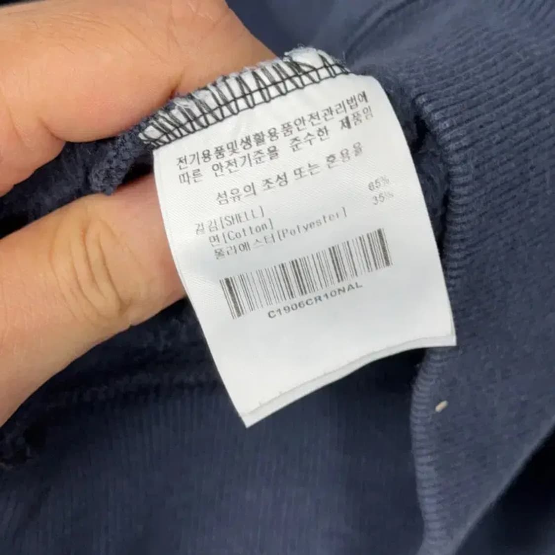 커버낫 로고 자수 네이비 맨투맨 L 상품이미지4