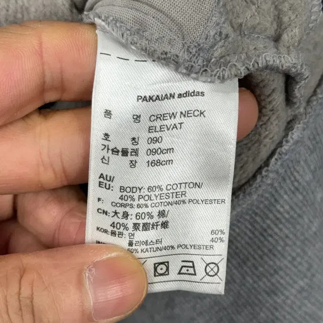 아디다스 빈티지 크루넥 그레이 맨투맨 090 상품이미지4