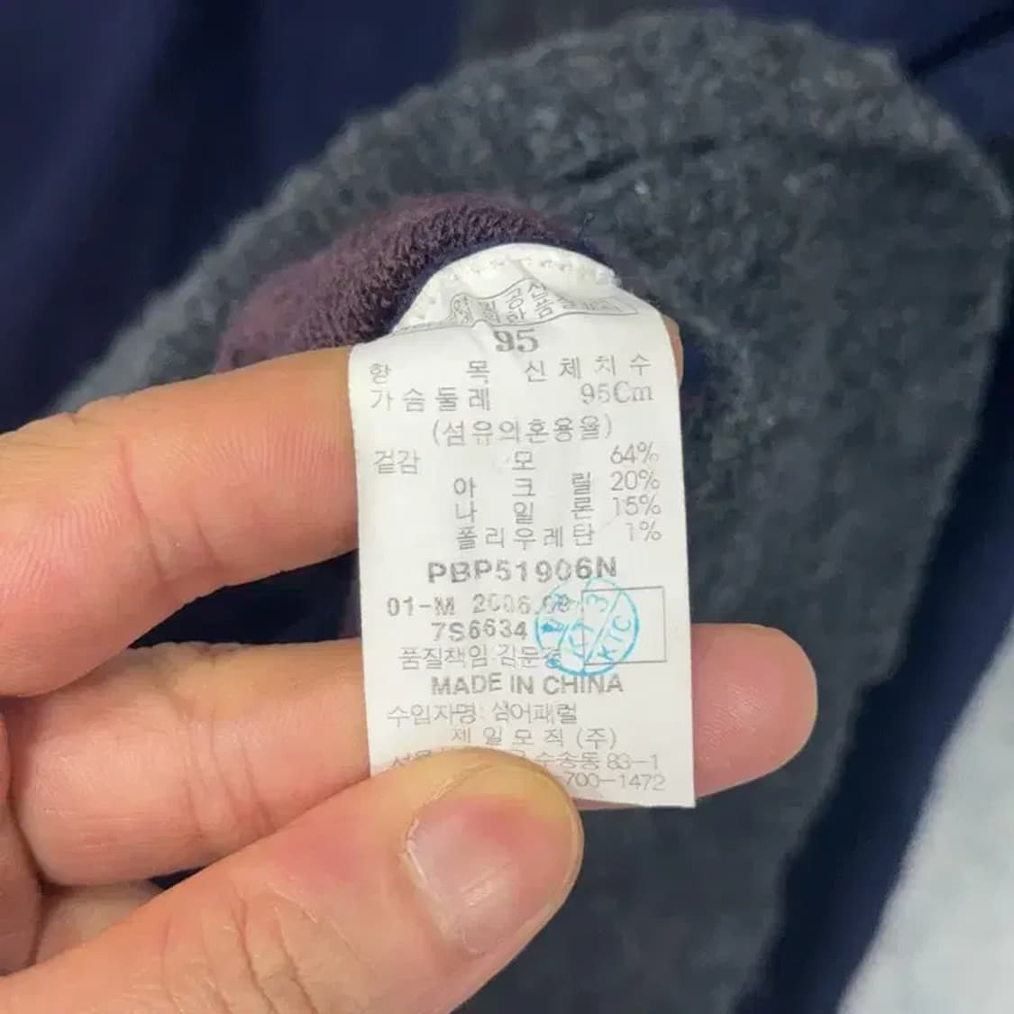 빈폴 네이비 로고 네이비 그레이 클래식 카라 니트 집업 95 상품이미지6