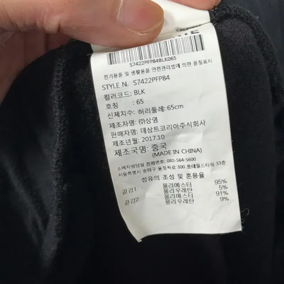 데상트 여성 기능성 블랙 팬츠 65 상품이미지5