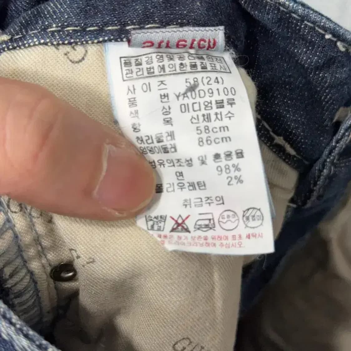 게스 로고 중청 청바지 24 상품이미지7