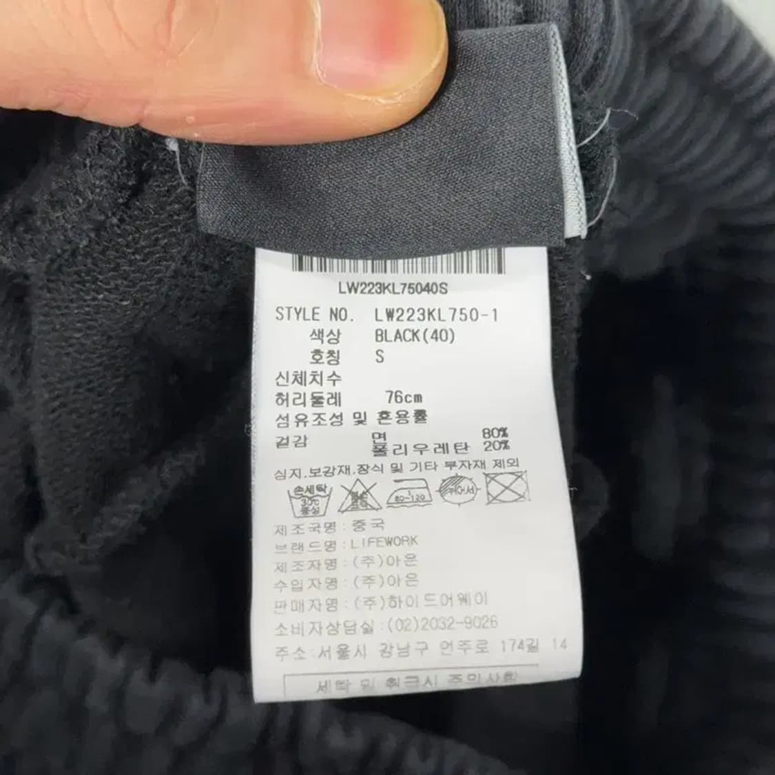 라이프워크 패치 로고 블랙 조거팬츠 S 상품이미지6