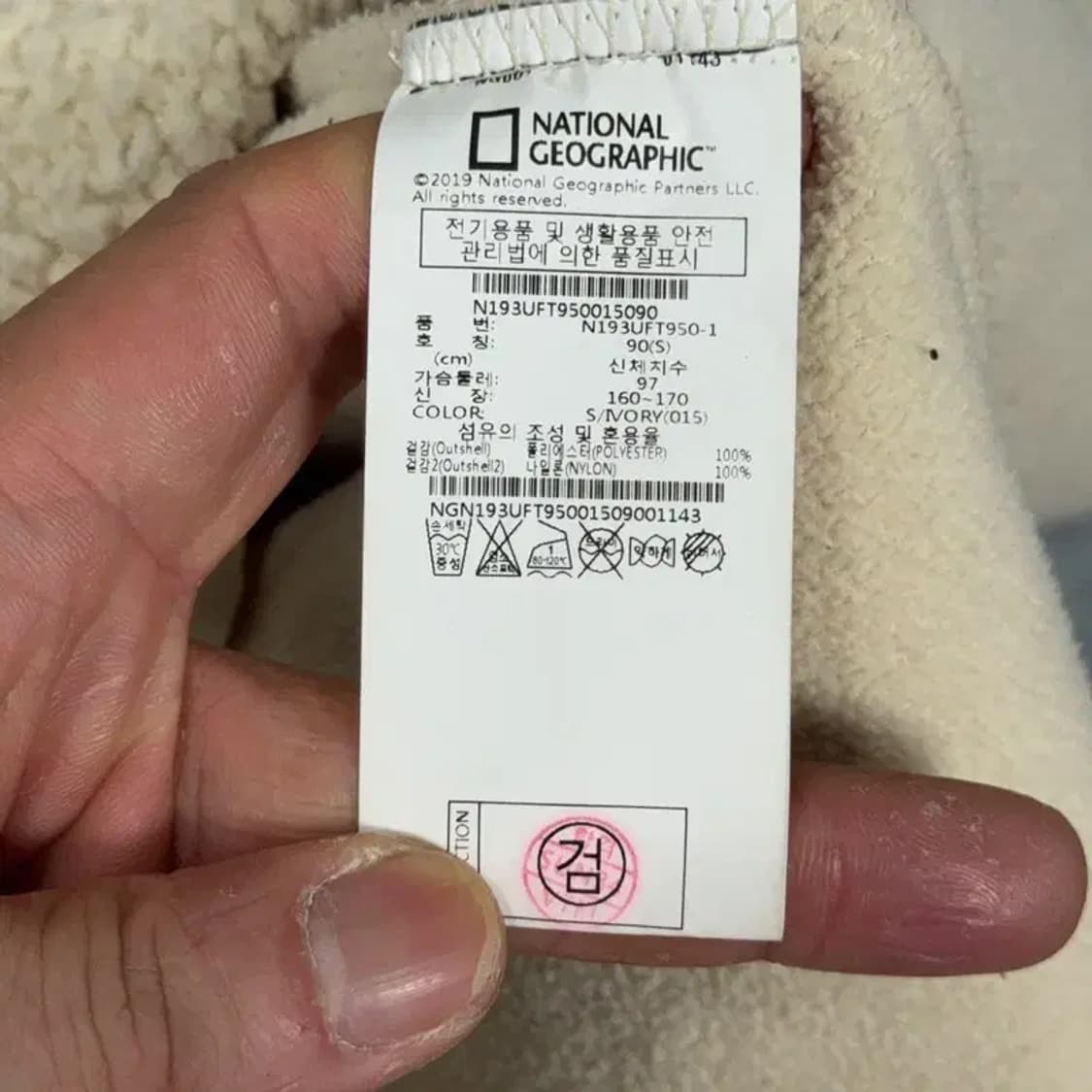 내셔널지오그래픽 후리스 크림 코트 90 상품이미지6
