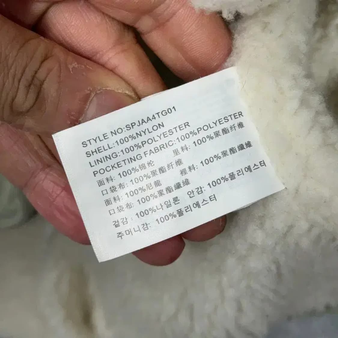 스파오 라이트 그린 양털 캐주얼 자켓 M 상품이미지4