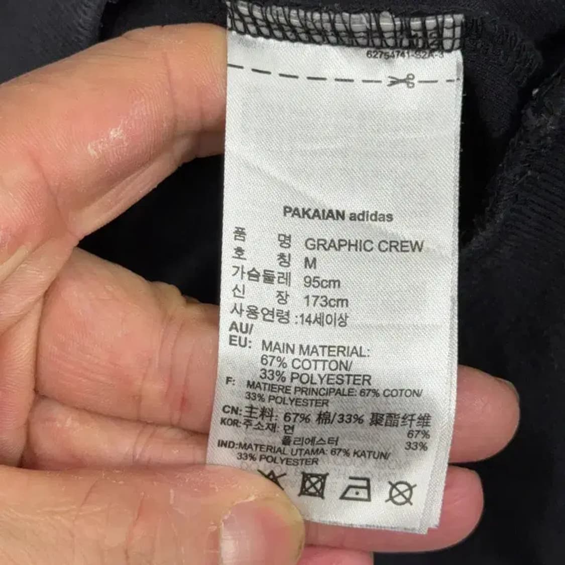 아디다스 불꽃 로고 블랙 맨투맨 M 상품이미지4