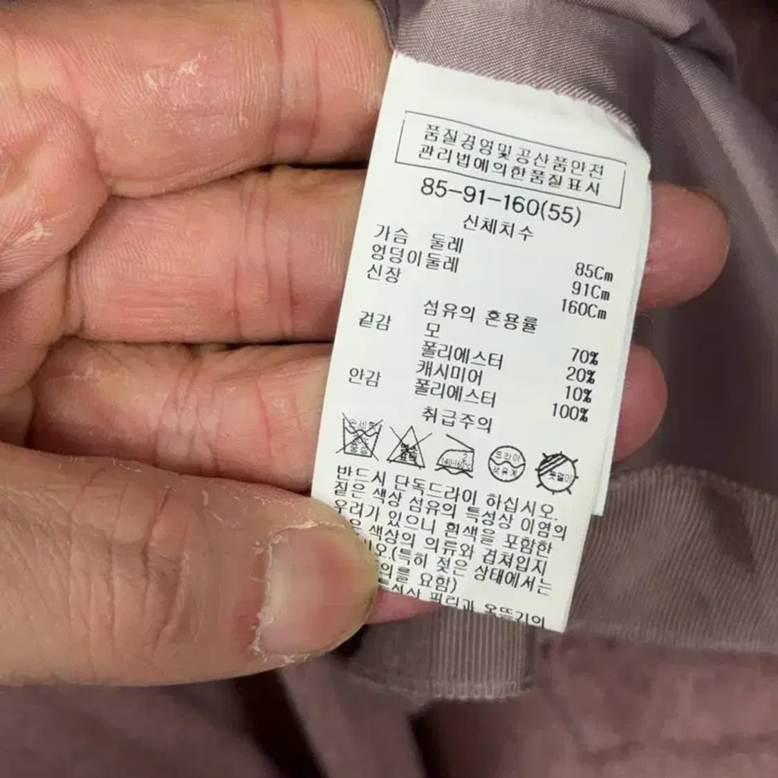 쉬스미스 캐시미어 혼방 연코랄 클래식 코트 55 상품이미지8