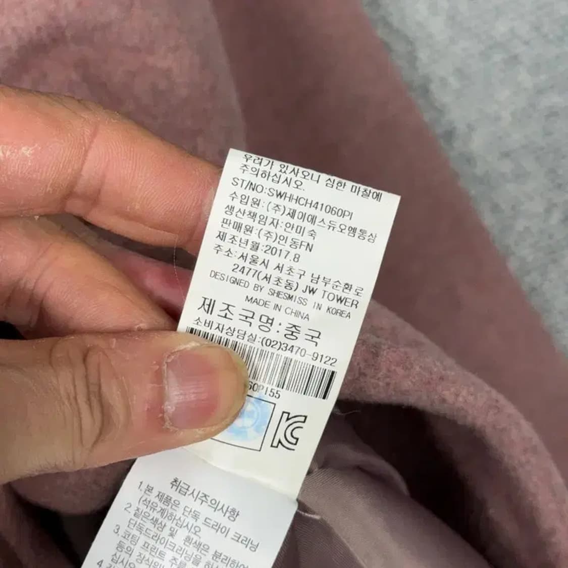 쉬스미스 캐시미어 혼방 연코랄 클래식 코트 55 상품이미지9