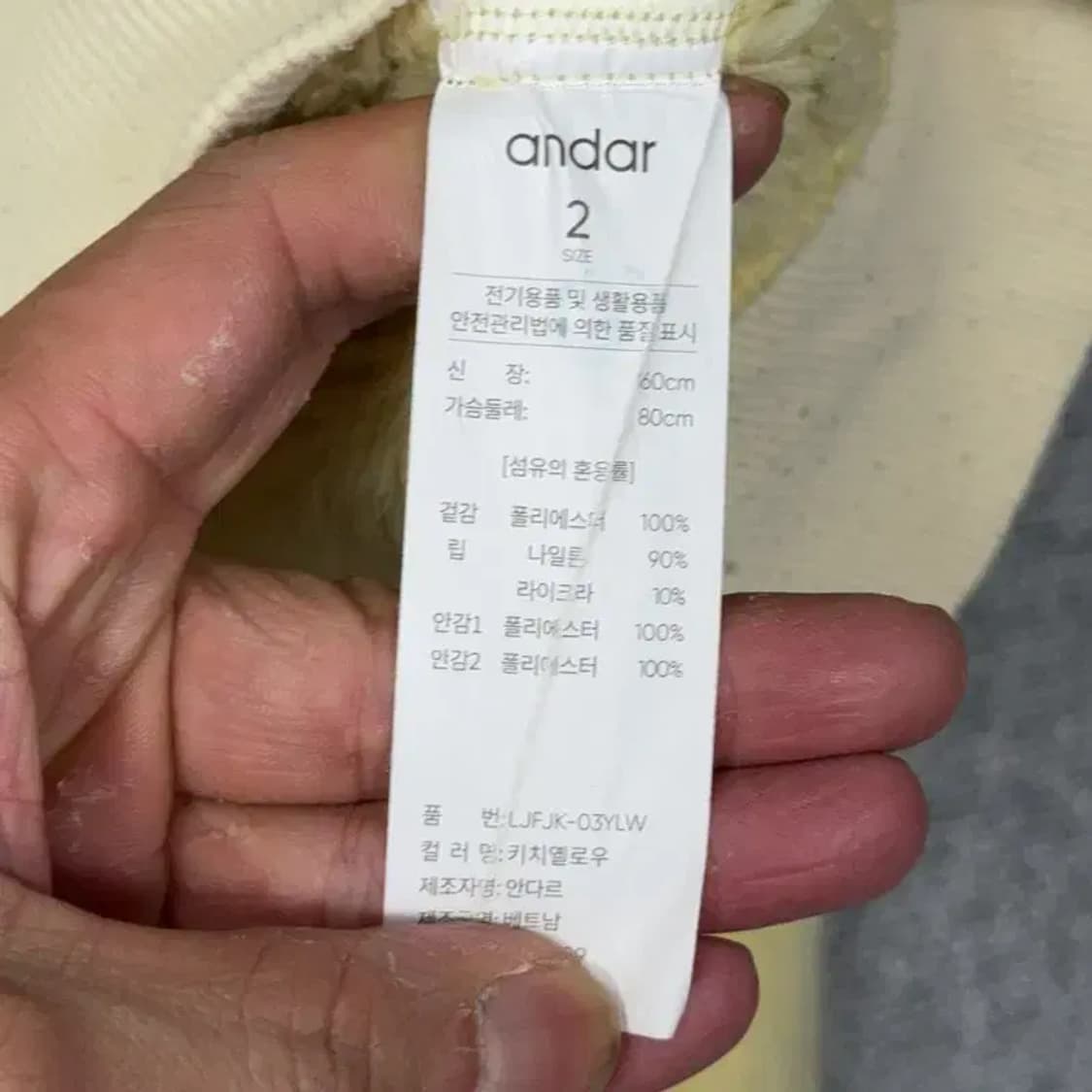 안다르 옐로우 양털 뽀글이 후리스 자켓 2 상품이미지6