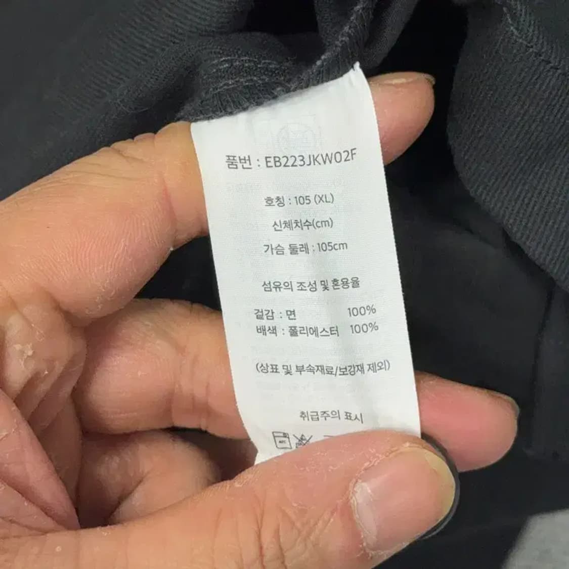 에디바우어 코튼 블랙 크롭 자켓 105 상품이미지6