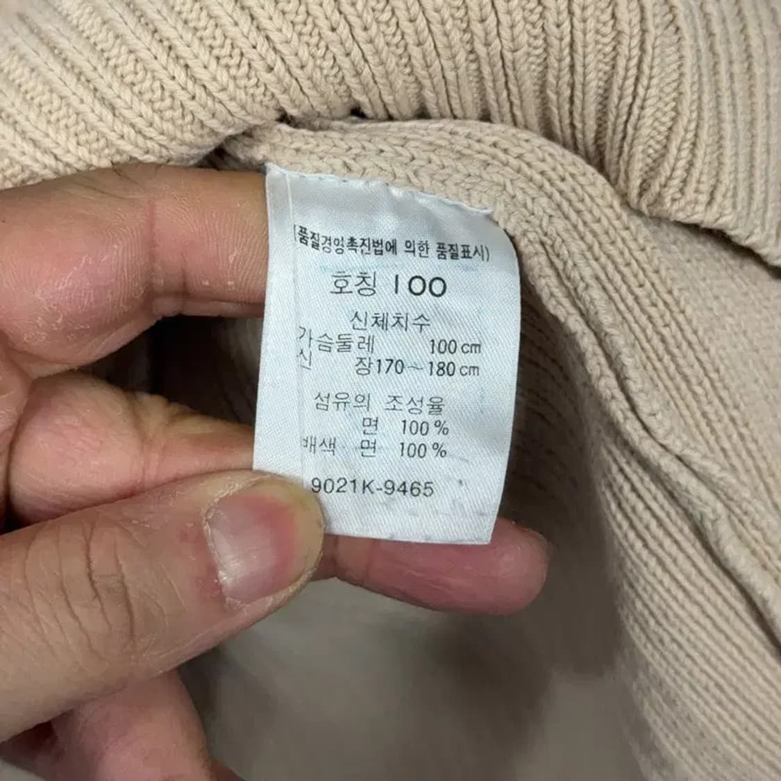 리바이스 브이넥 베이지 니트 100 상품이미지4