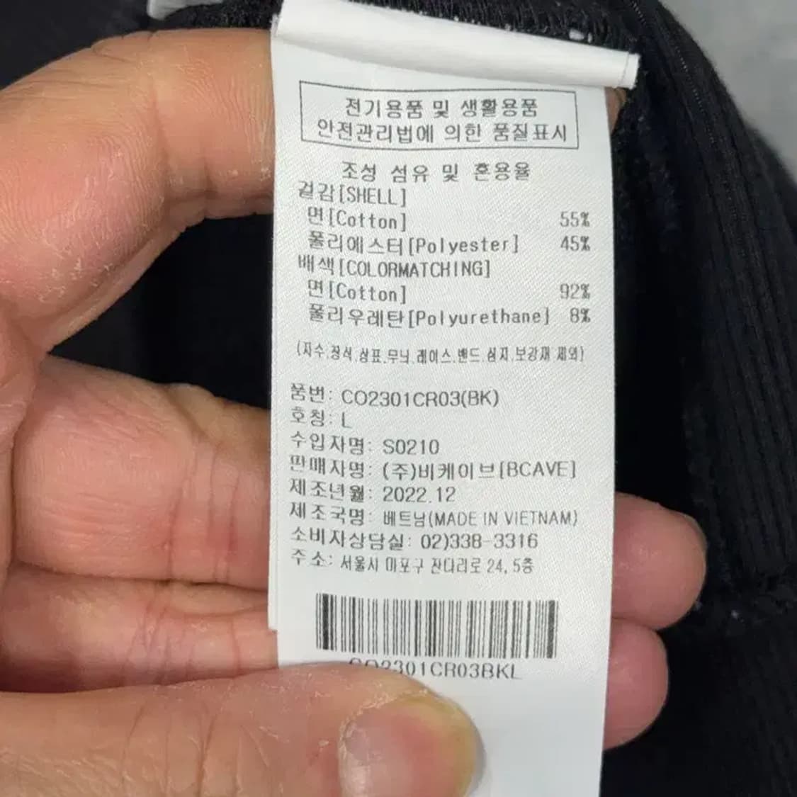 커버낫 로고 블랙 맨투맨 L 상품이미지4