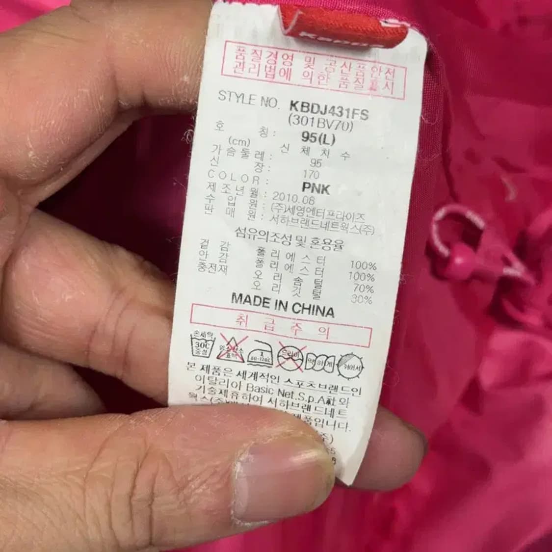 카파 핑크 덕다운 캐주얼 패딩 점퍼 95 상품이미지6