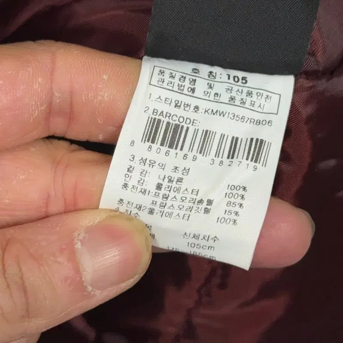 K2 로고 버건디 덕다운 오리털 패딩 점퍼 105 상품이미지5