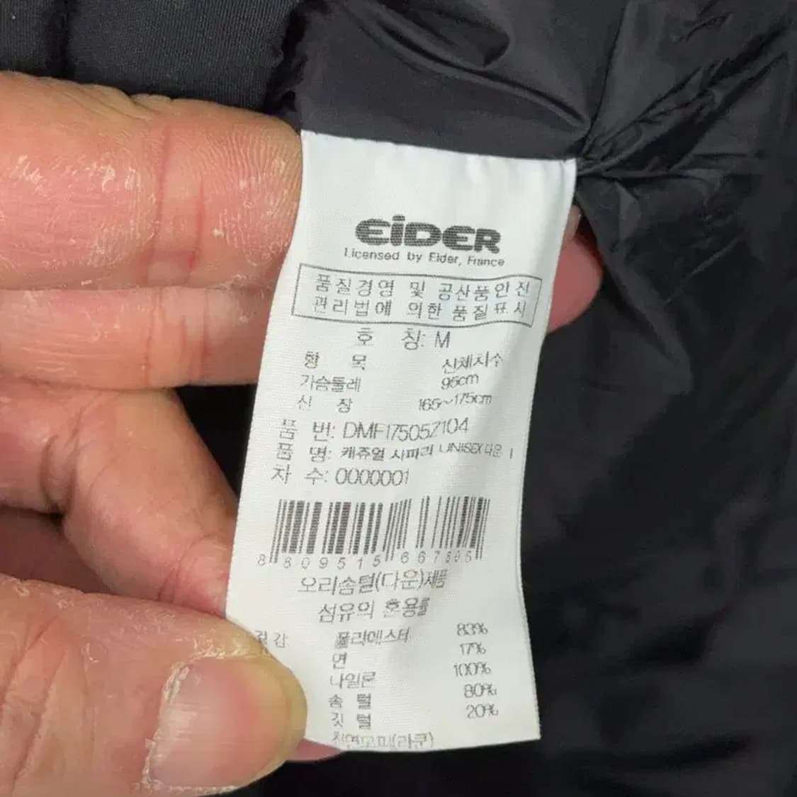 아이더 블랙 로고 덕다운 오리털 패딩 점퍼 M 상품이미지6