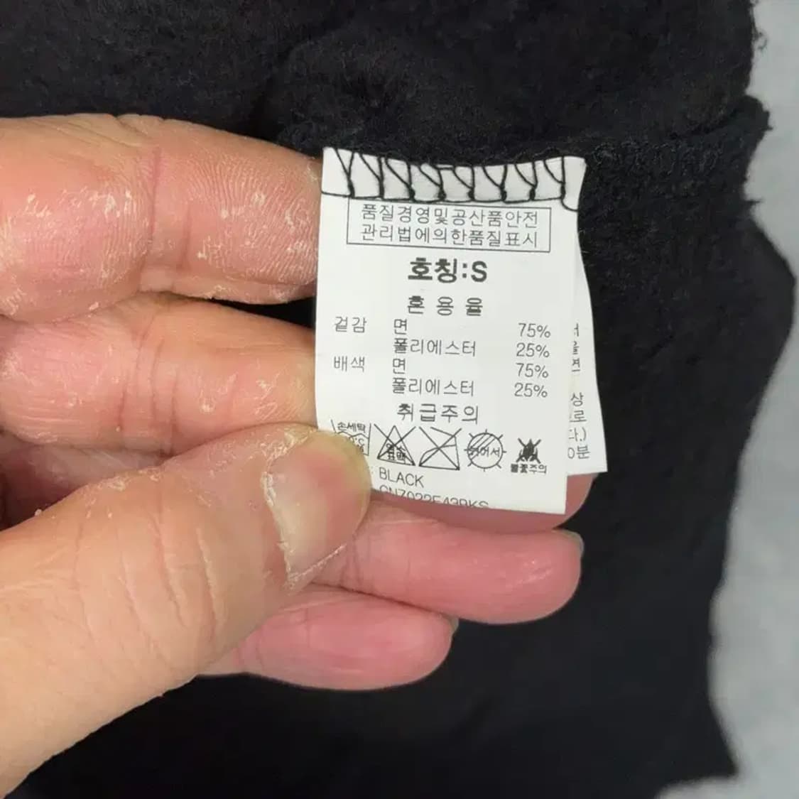 그루브라임 기모 후리스 로고 반집업 맨투맨 M 상품이미지6