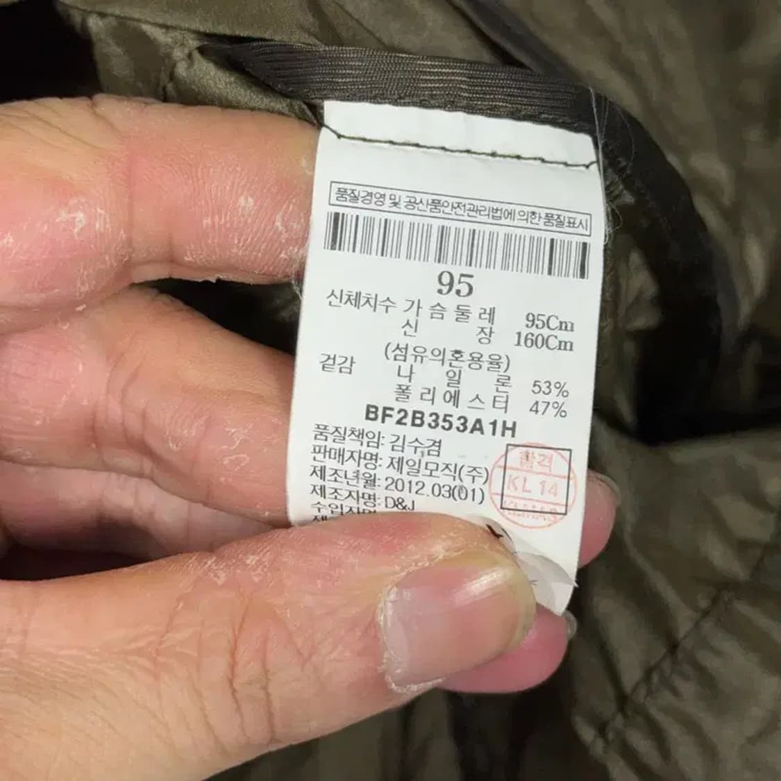 빈폴 카키 여성 빈티지 나일론 필드 자켓 95 상품이미지4