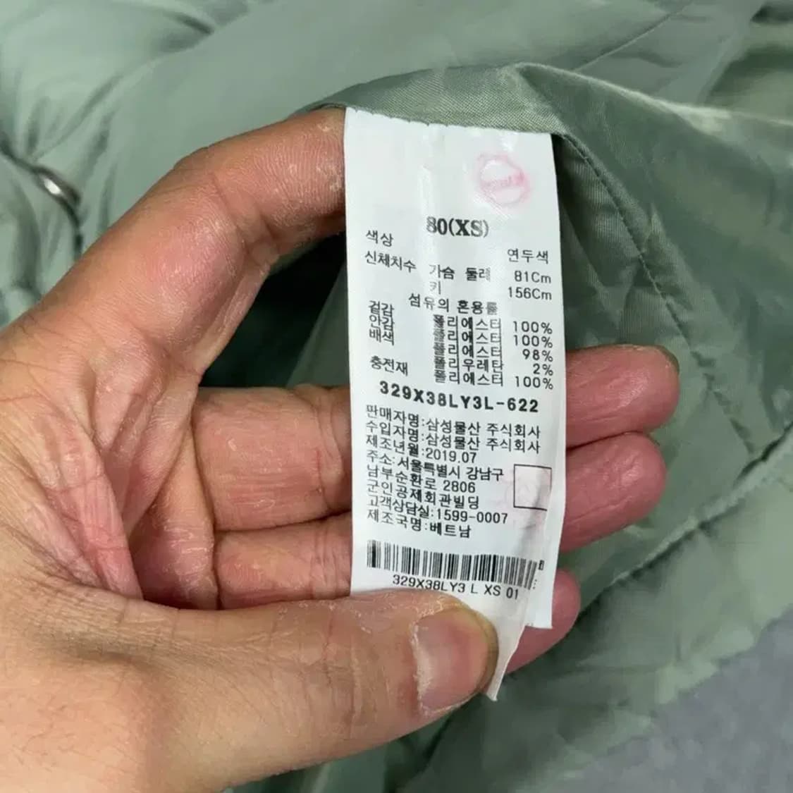 에잇세컨즈 민트 패딩 80 상품이미지6