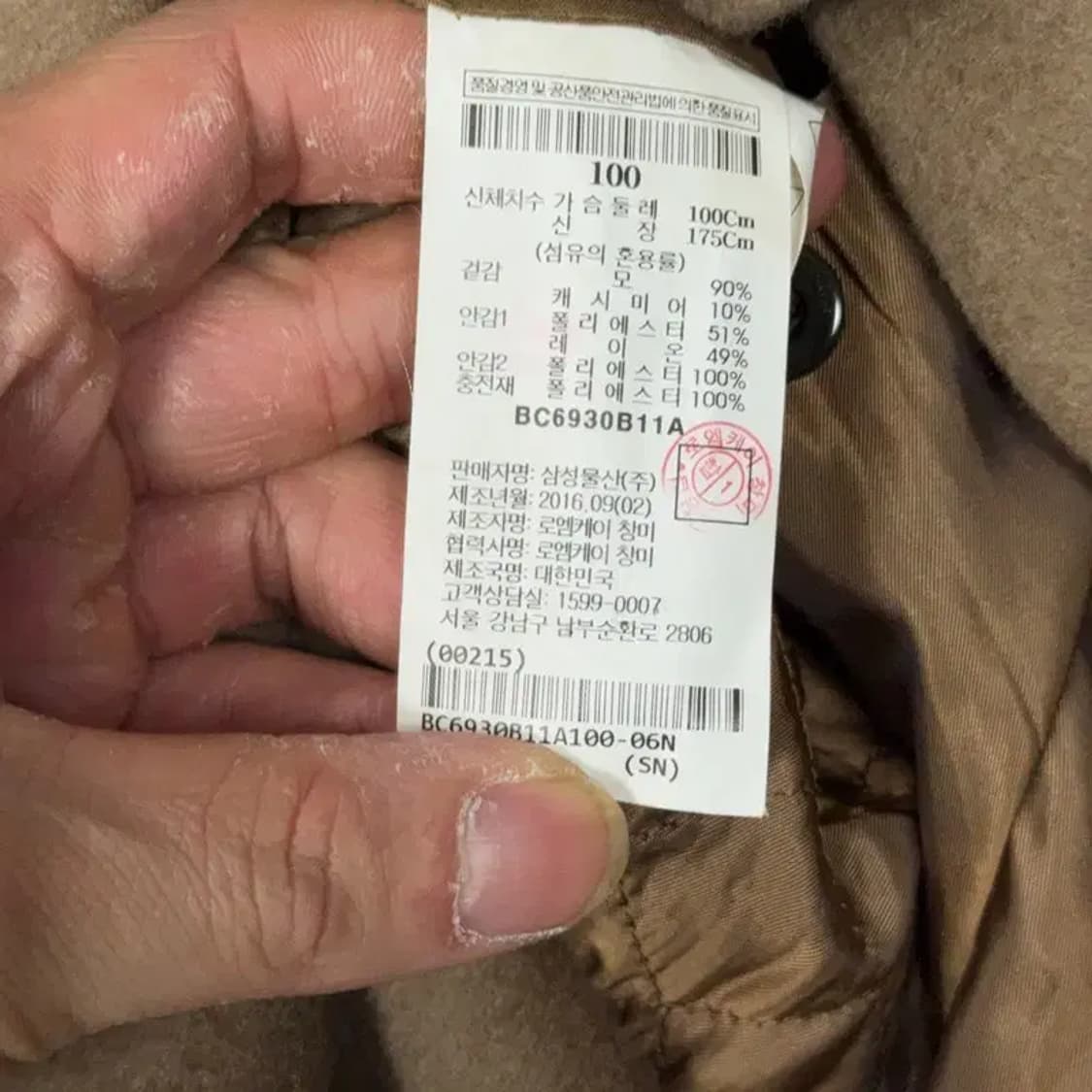 빈폴 브라운 울 캐시미어 클래식 코트 100 상품이미지6