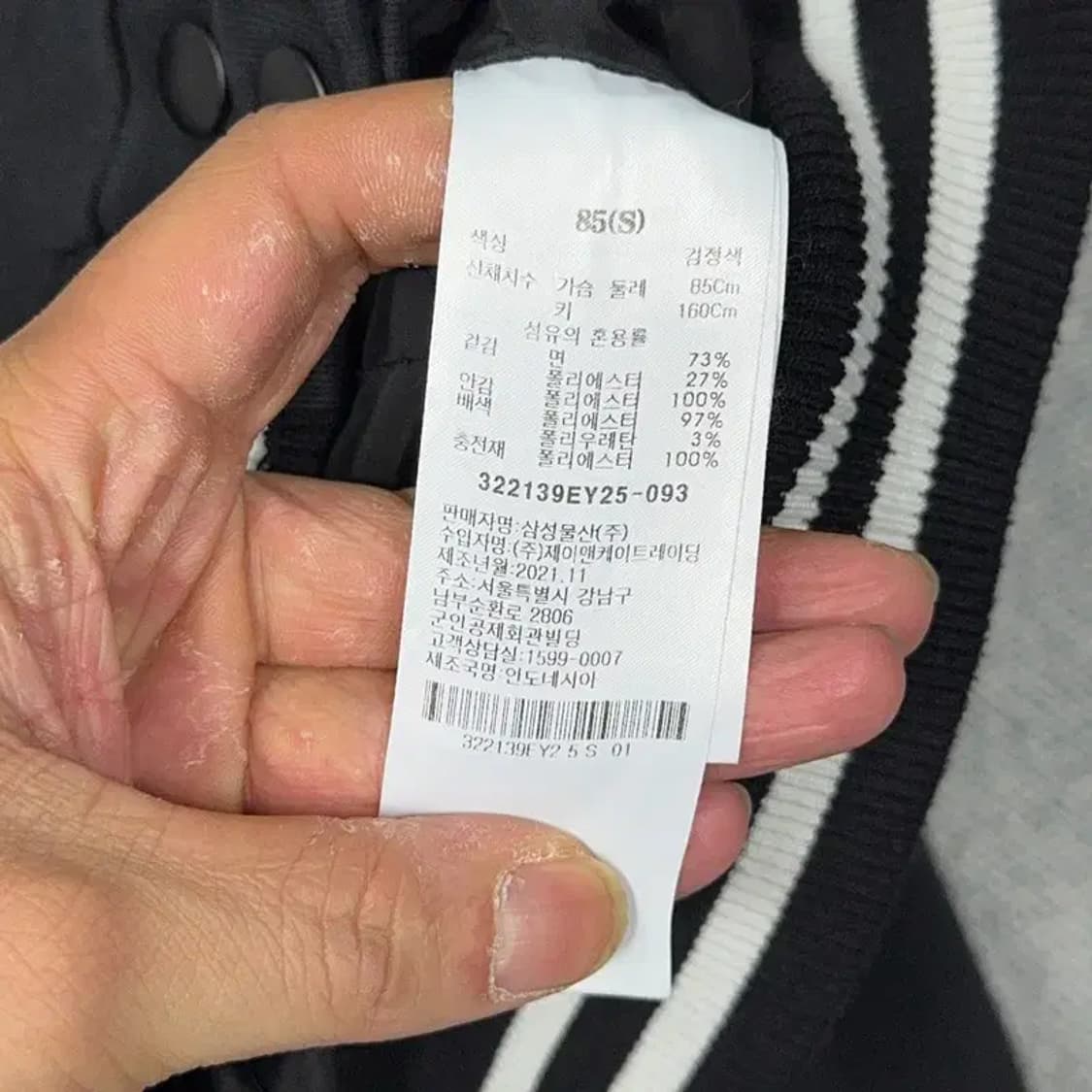 에잇세컨즈 여성 크롭 단가라 스타디움 자켓 S 상품이미지4