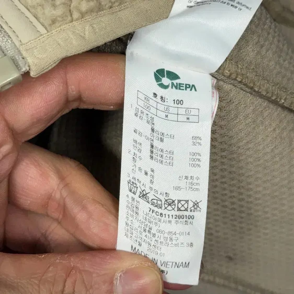 네파 포켓 베이지 후리스 100 상품이미지4