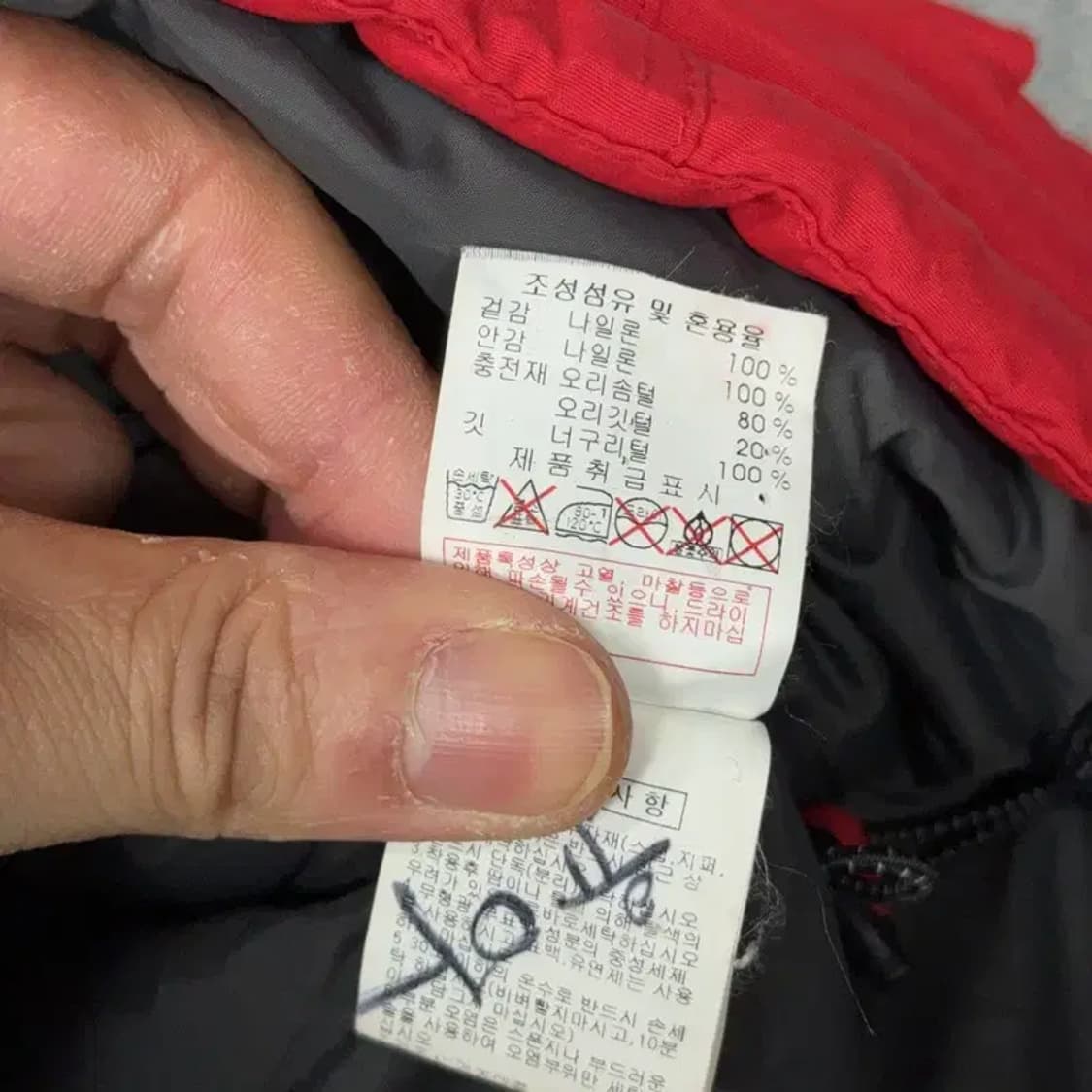 디스커버리 덕다운 레드 패딩 95 상품이미지5