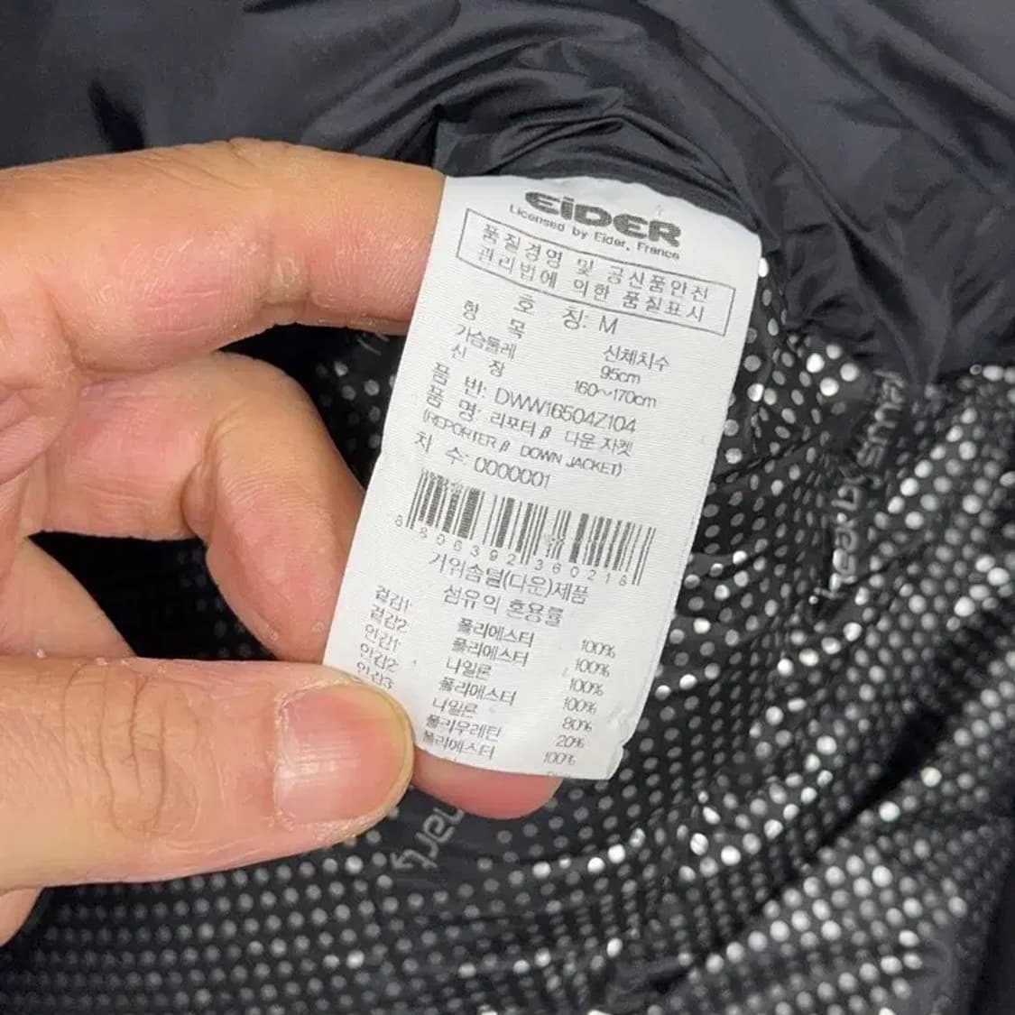 아이더 구스다운 블랙 라쿤 패딩 M 상품이미지4