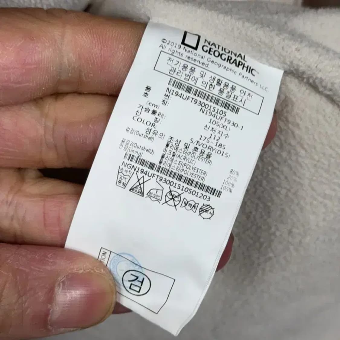 내셔널지오그래픽 패치로고 화이트 후리스 105 상품이미지4