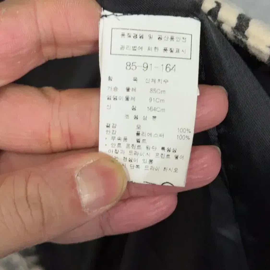 모조에스핀 빈티지 패턴 울 코트 85-91-164 상품이미지6