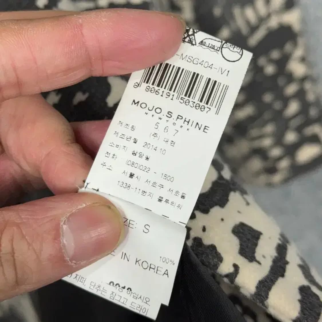 모조에스핀 빈티지 패턴 울 코트 85-91-164 상품이미지7