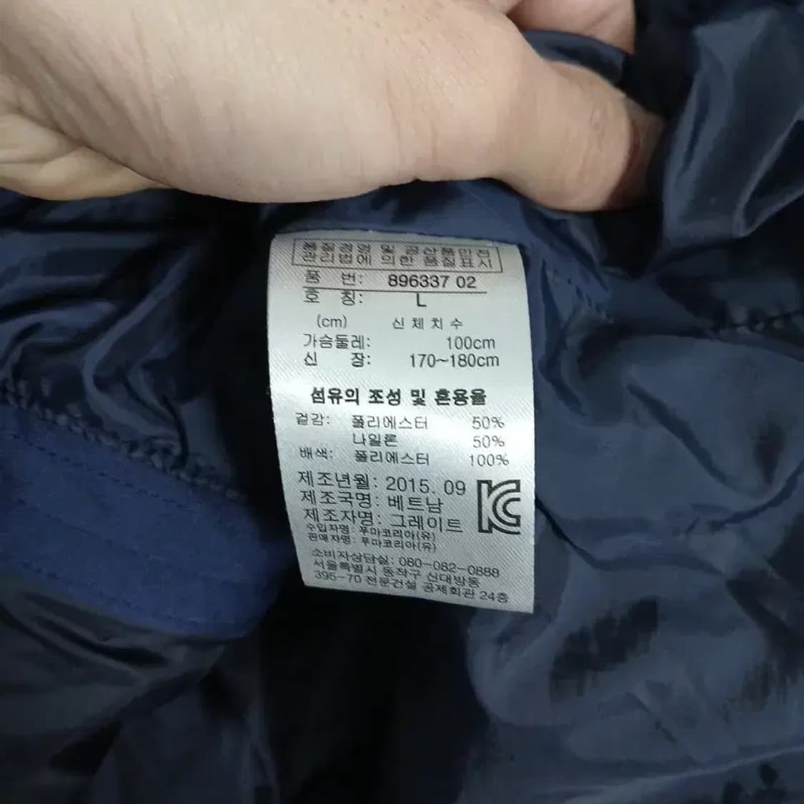 푸마 네이비 로고 기능성 점퍼 자켓 L 상품이미지4