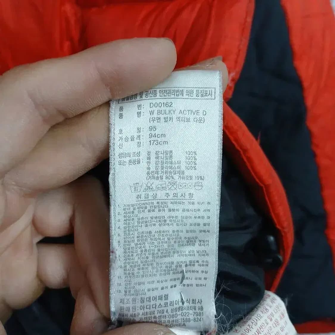 아디다스 레드 로고 구스다운 거위털 패딩 점퍼 95 상품이미지4