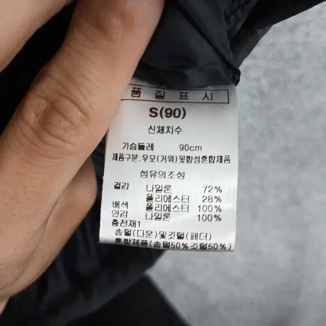 파리생제르망 로고 다운 패딩 조끼 S 상품이미지4