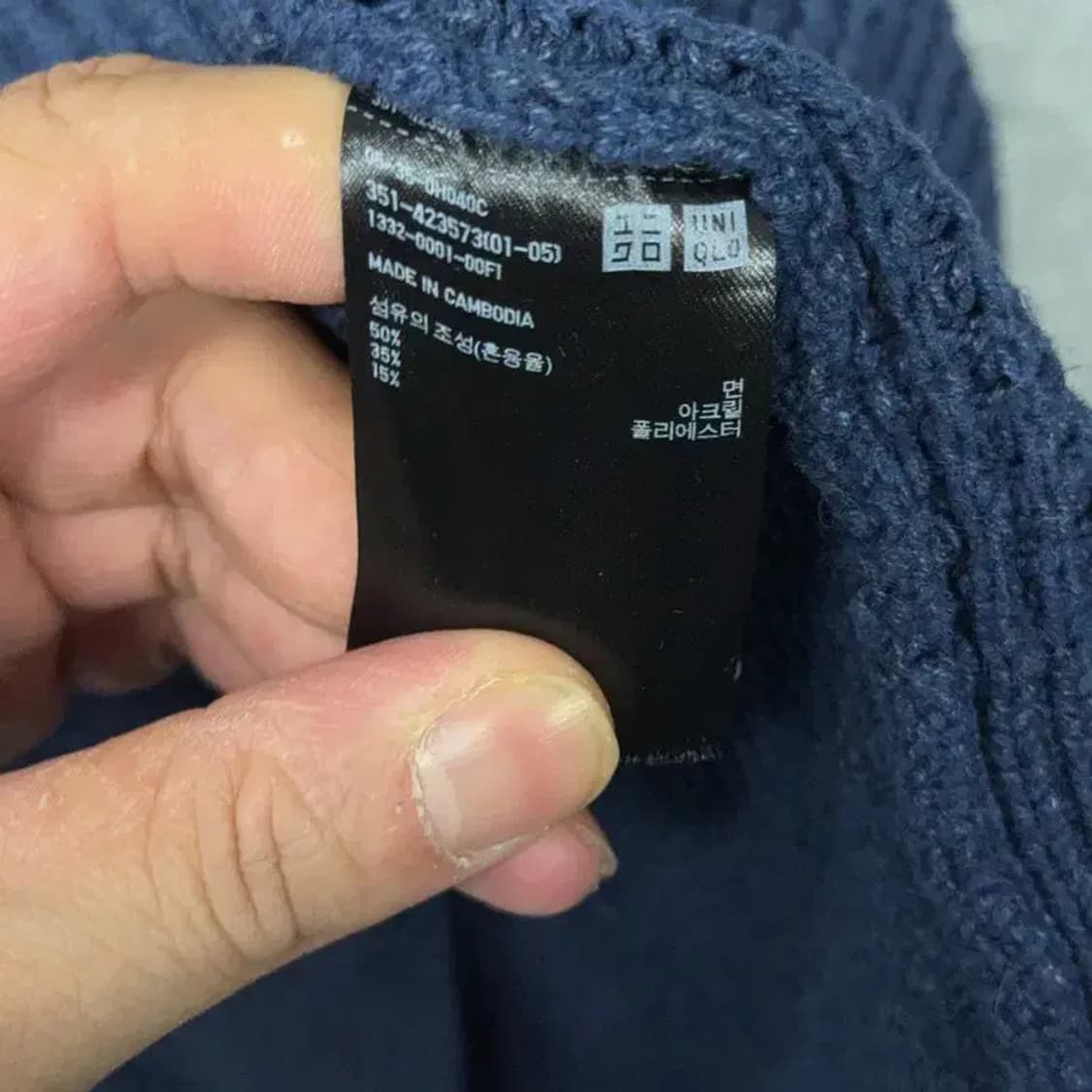 유니클로 네이비 캐주얼 코튼 니트 L 상품이미지6