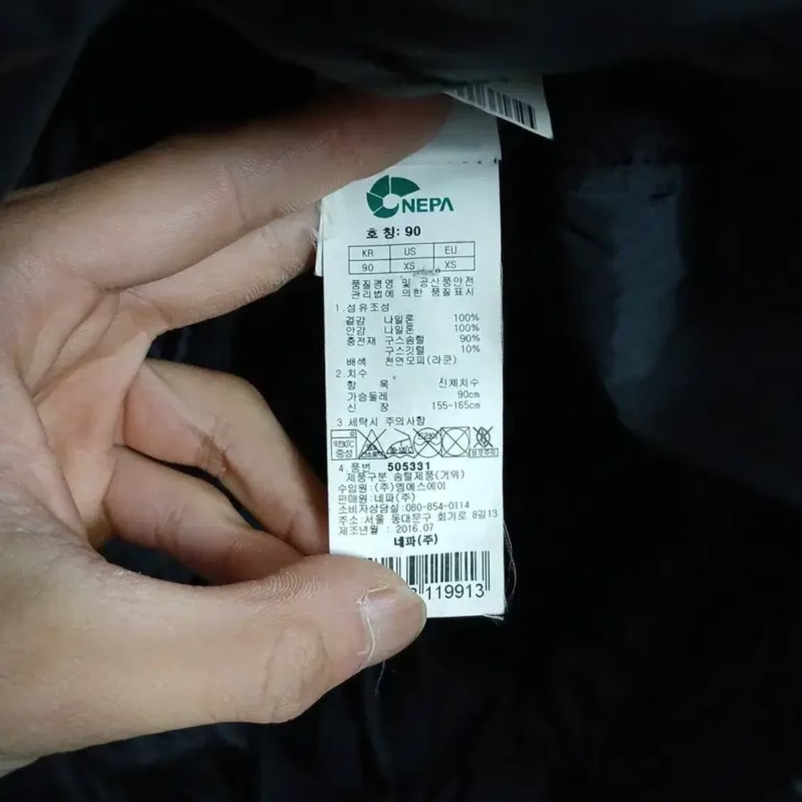 네파 캐주얼 로고 구스다운 거위털 롱패딩 점퍼 90 상품이미지4