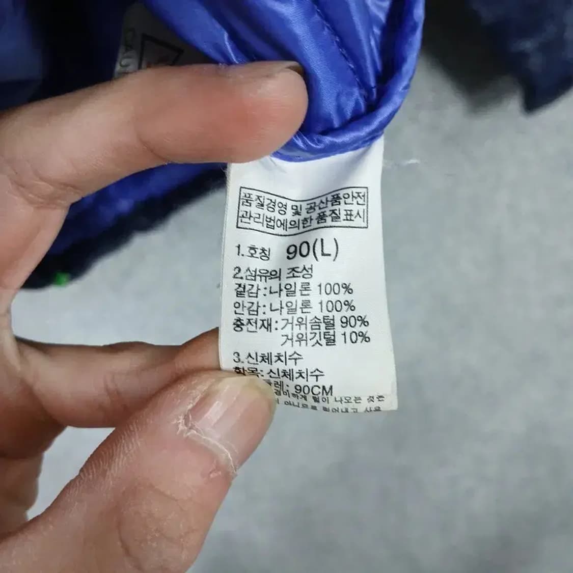 노스페이스 네이비 로고 구스다운 거위털 경량 패딩 90 상품이미지5