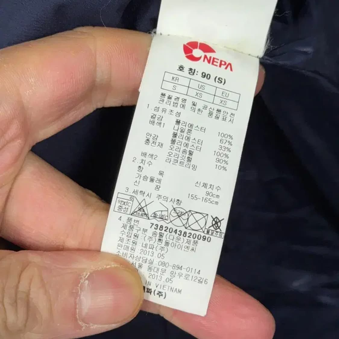 네파 네이비 로고 덕다운 패딩 점퍼 90 상품이미지6