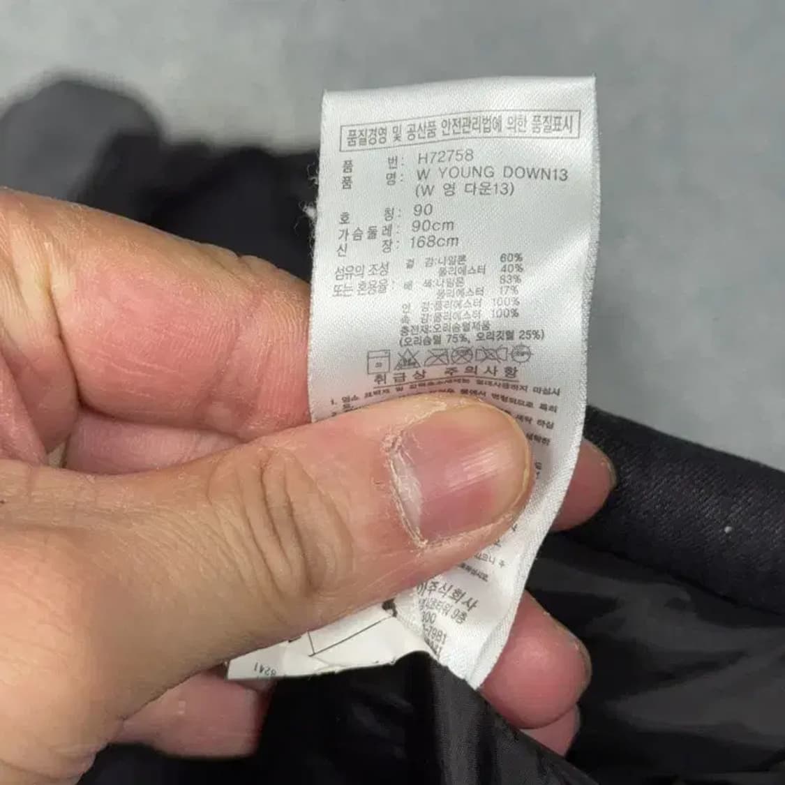 아디다스 블랙 로고 덕다운 캐주얼 패딩 90 상품이미지4